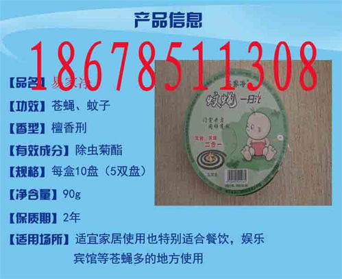 易家净蚊蝇香生产厂家 家用电器安装服务的完美搭档